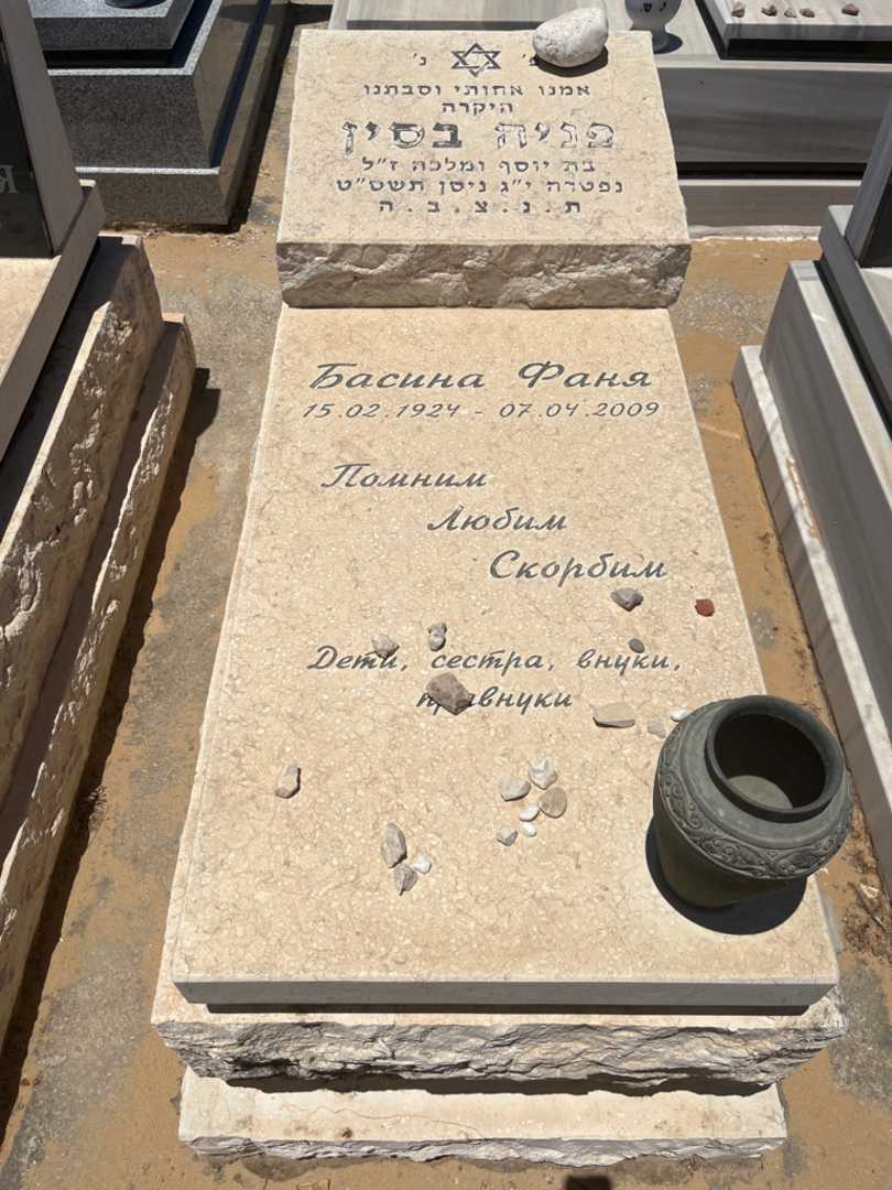 קברו של פניה בסין