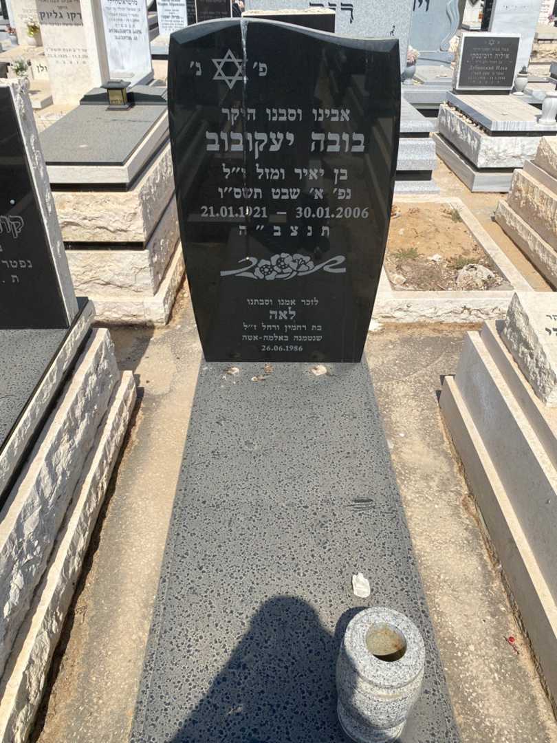 קברו של יעקב בבא