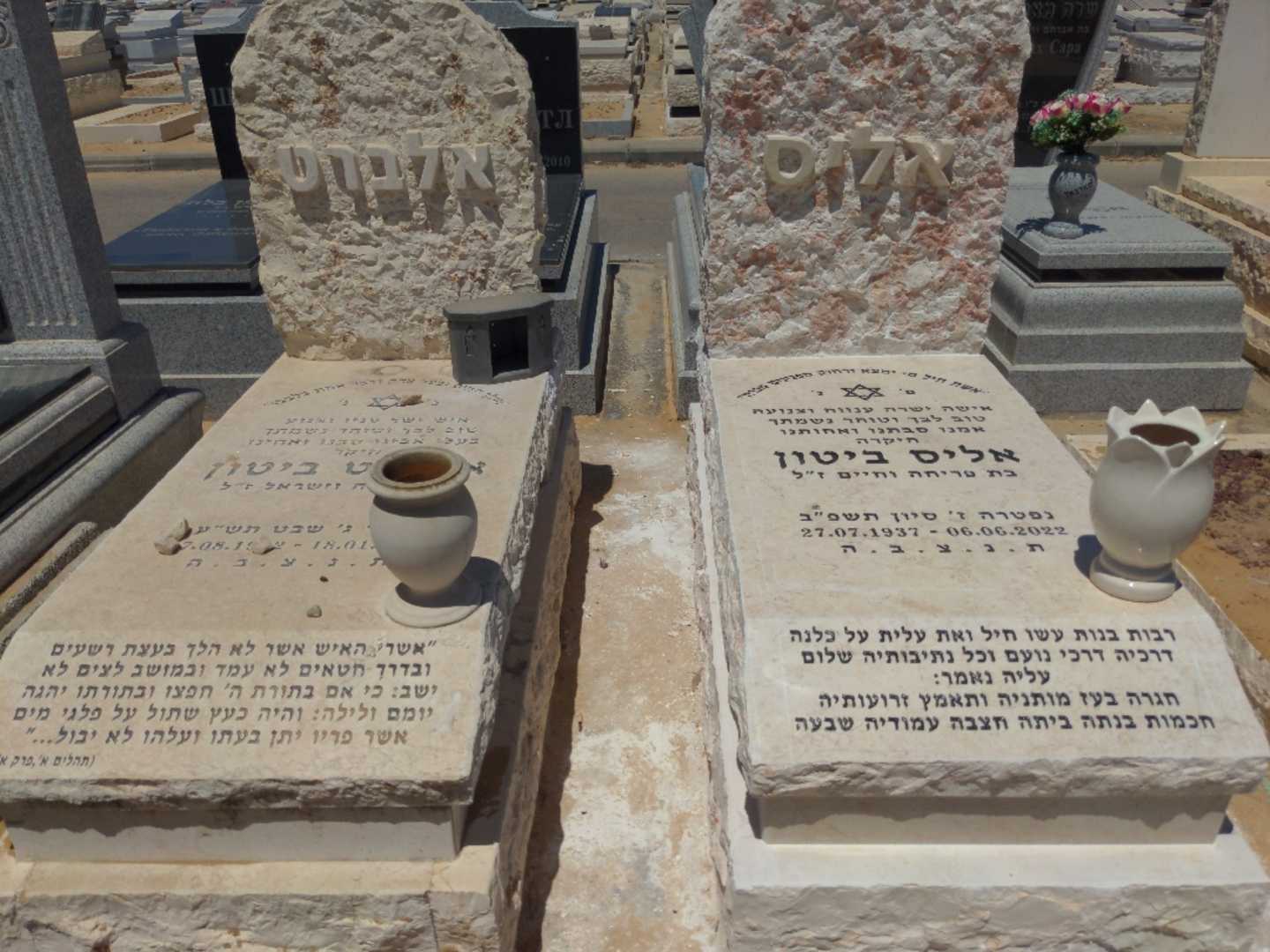קברו של אליס ביטון. תמונה 1