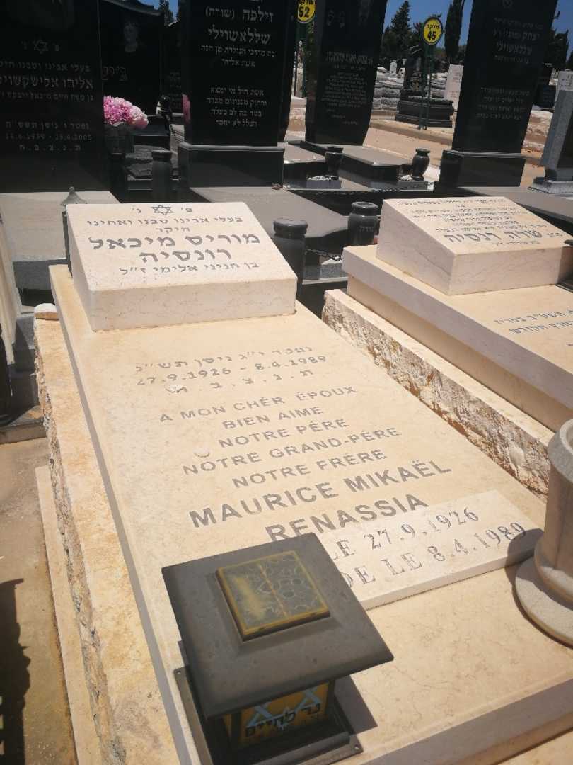קברו של מוריס מיכאל רונסיה