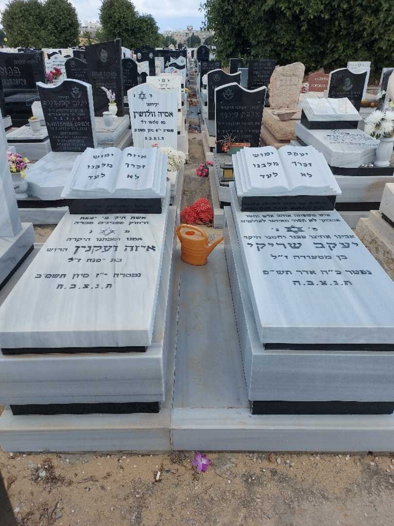 קברו של איזה ועקנין. תמונה 2