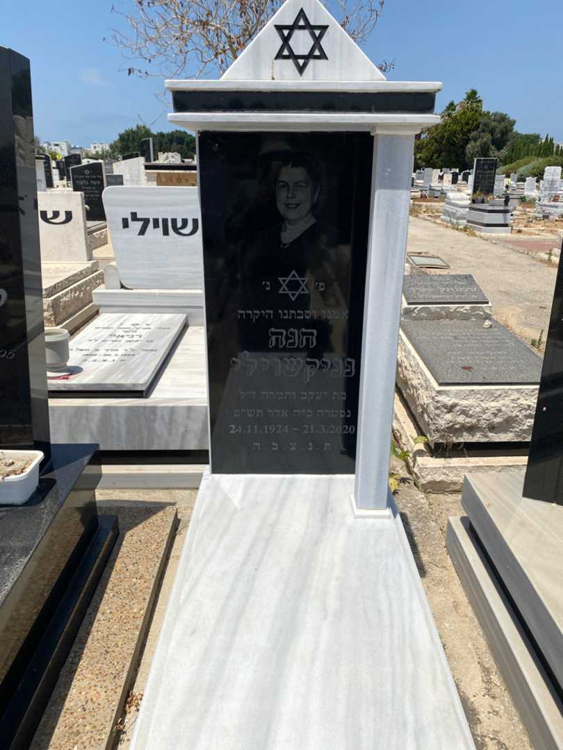 קברו של חנה נניקאשוילי. תמונה 1