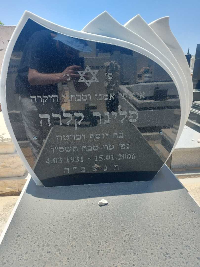 קברו של קלרה פלינר. תמונה 2