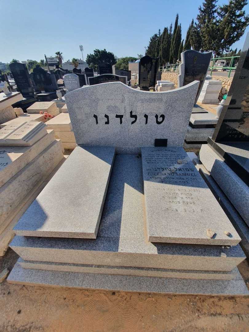 קברו של שמואל טולדנו. תמונה 1