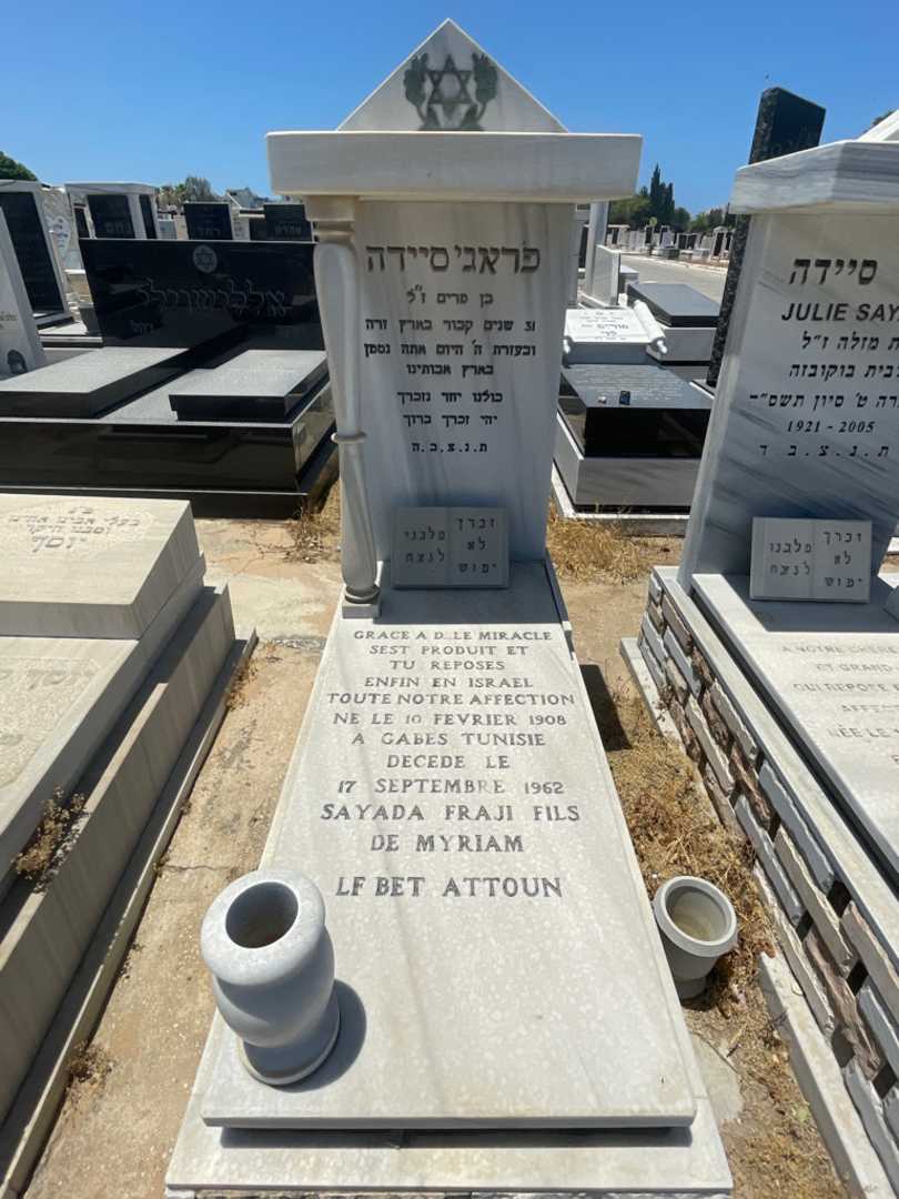 קברו של פרגי סיידה