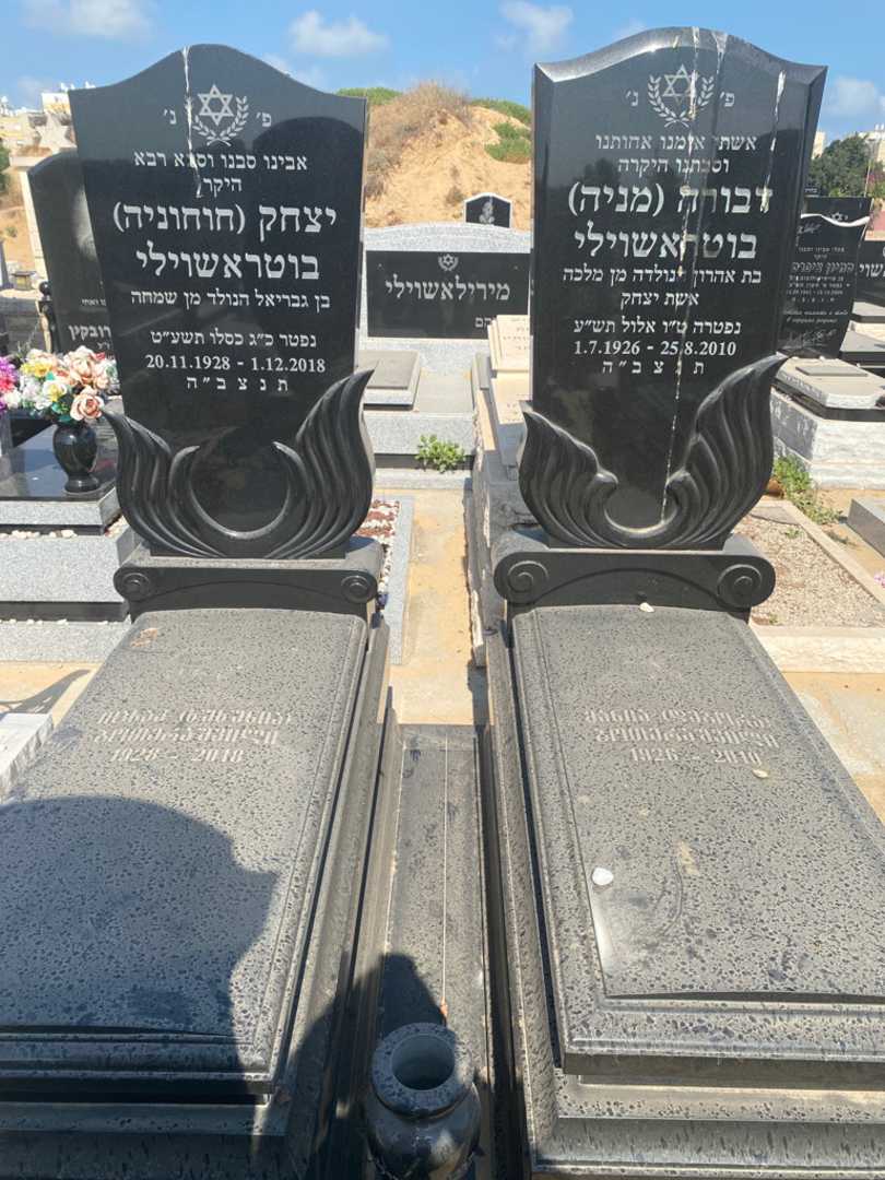קברו של מניה "מניה" בוטראשוילי. תמונה 1