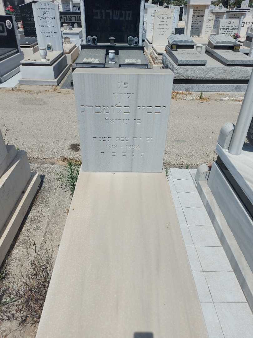 קברו של ינסיי בלומברג