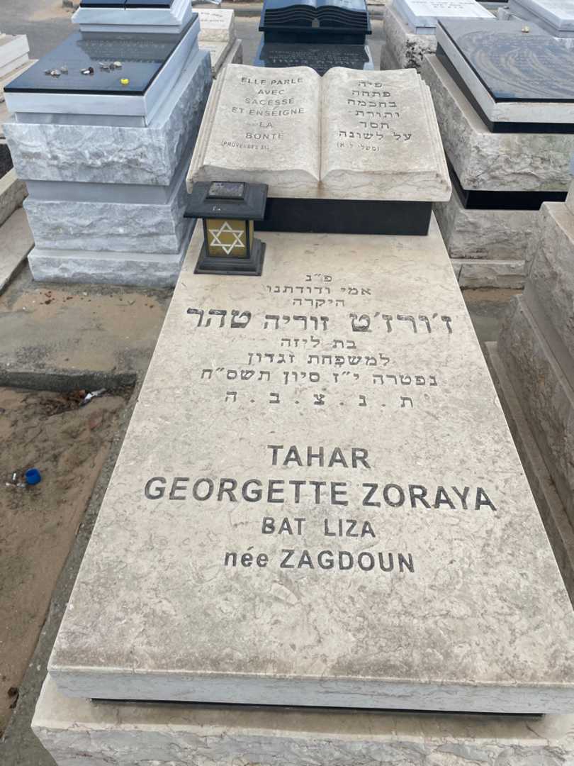 קברו של ביה "זוריה" טהר