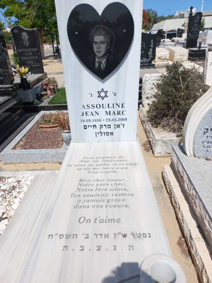 קברו של ג'ון מרק אסולין