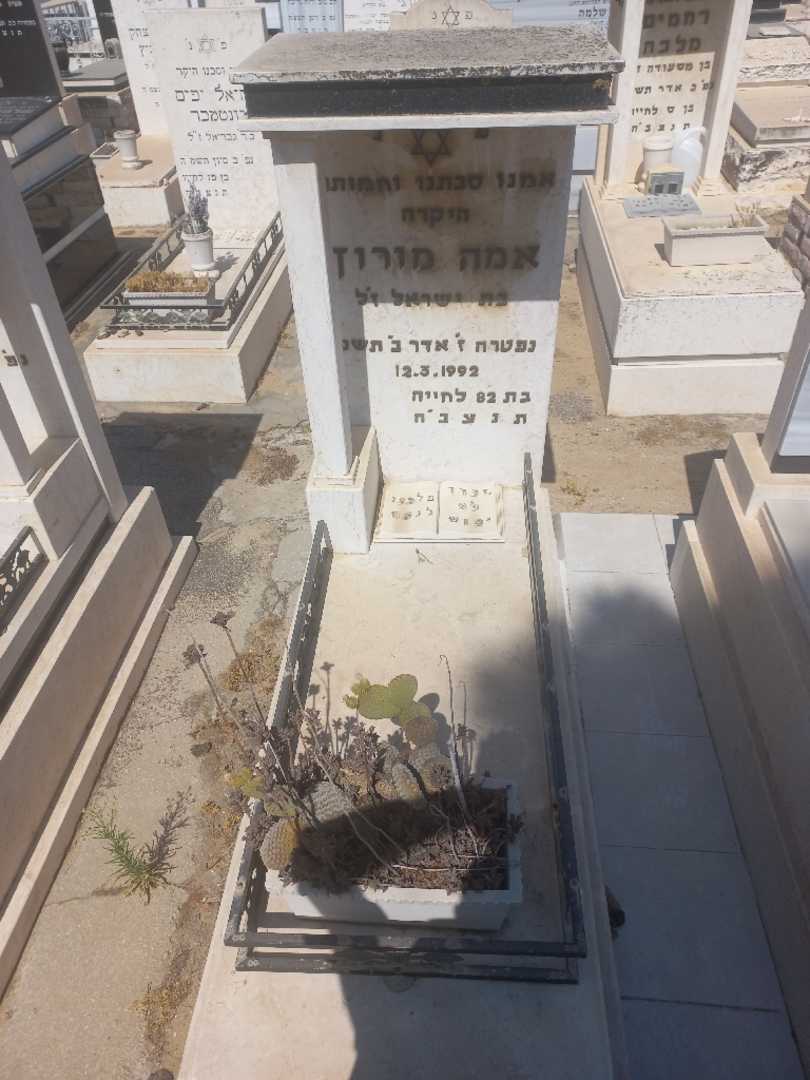 קברו של אימה מורוך
