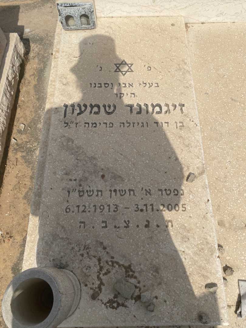 קברו של זיגמונד רוזנשטין. תמונה 2