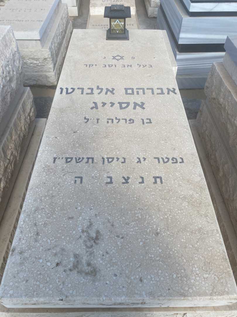 קברו של אלברטו אסייג