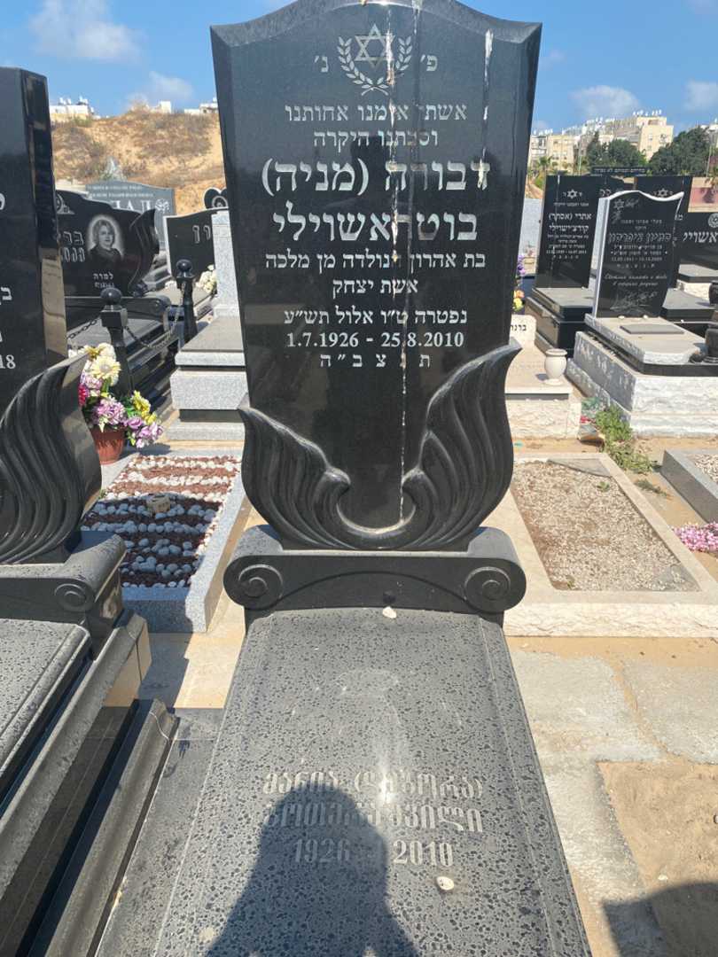 קברו של מניה "מניה" בוטראשוילי. תמונה 2