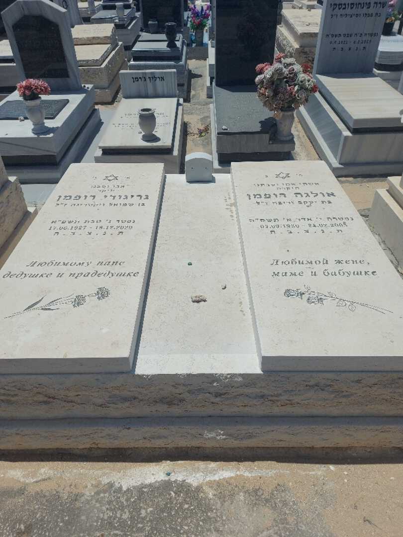 קברו של אולגה רופמן. תמונה 1