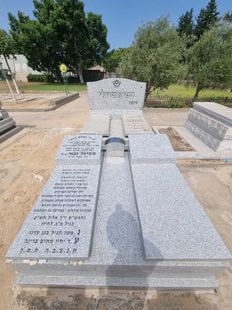 קברו של שמואל גבאי. תמונה 2