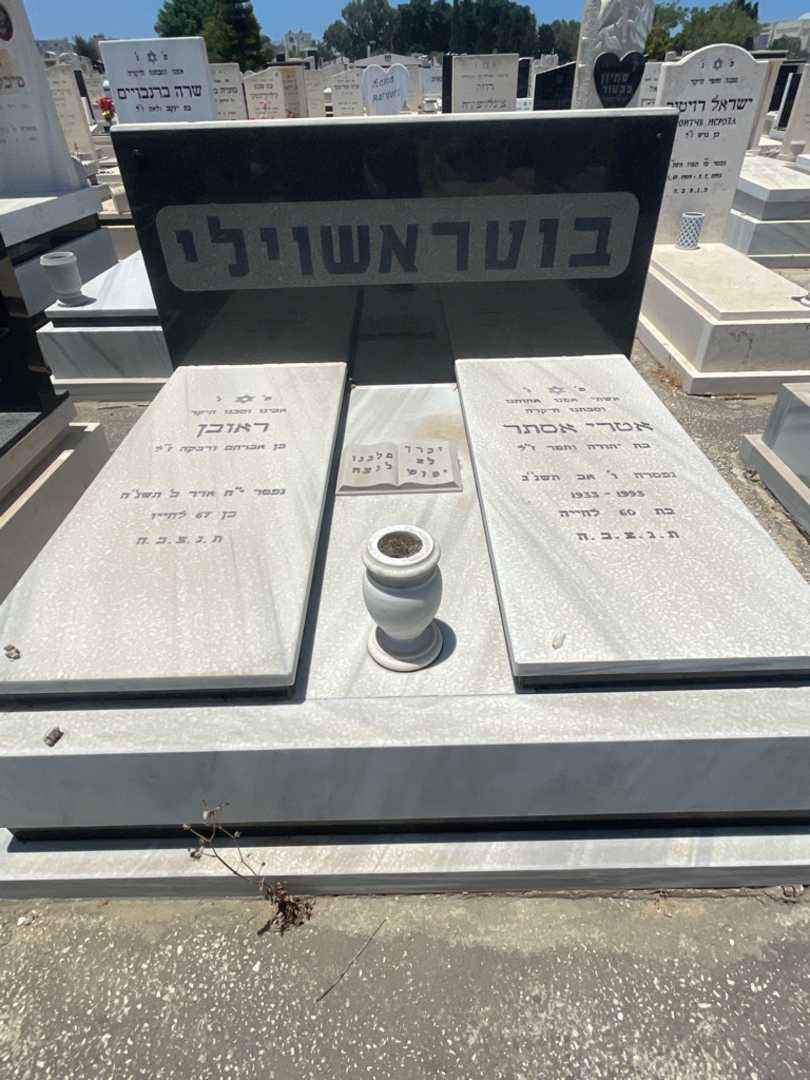 קברו של שוטה בוטראשוילי. תמונה 1