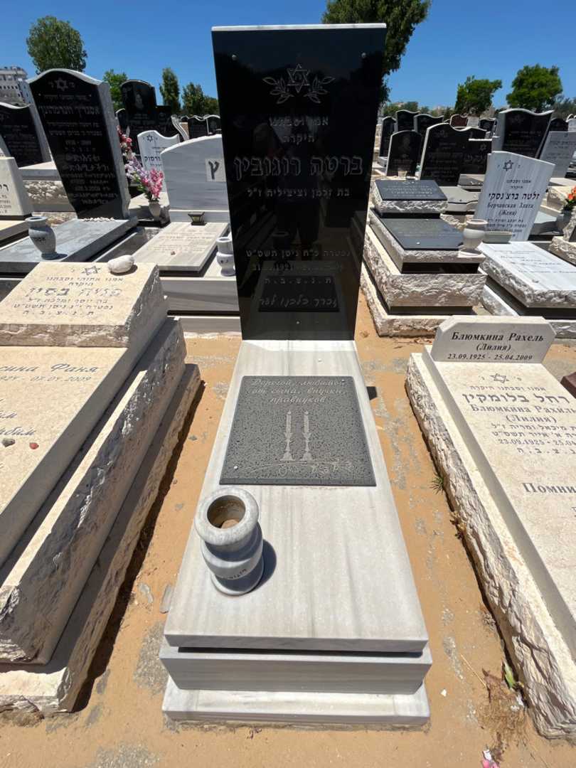 קברו של ברטה רוגובין