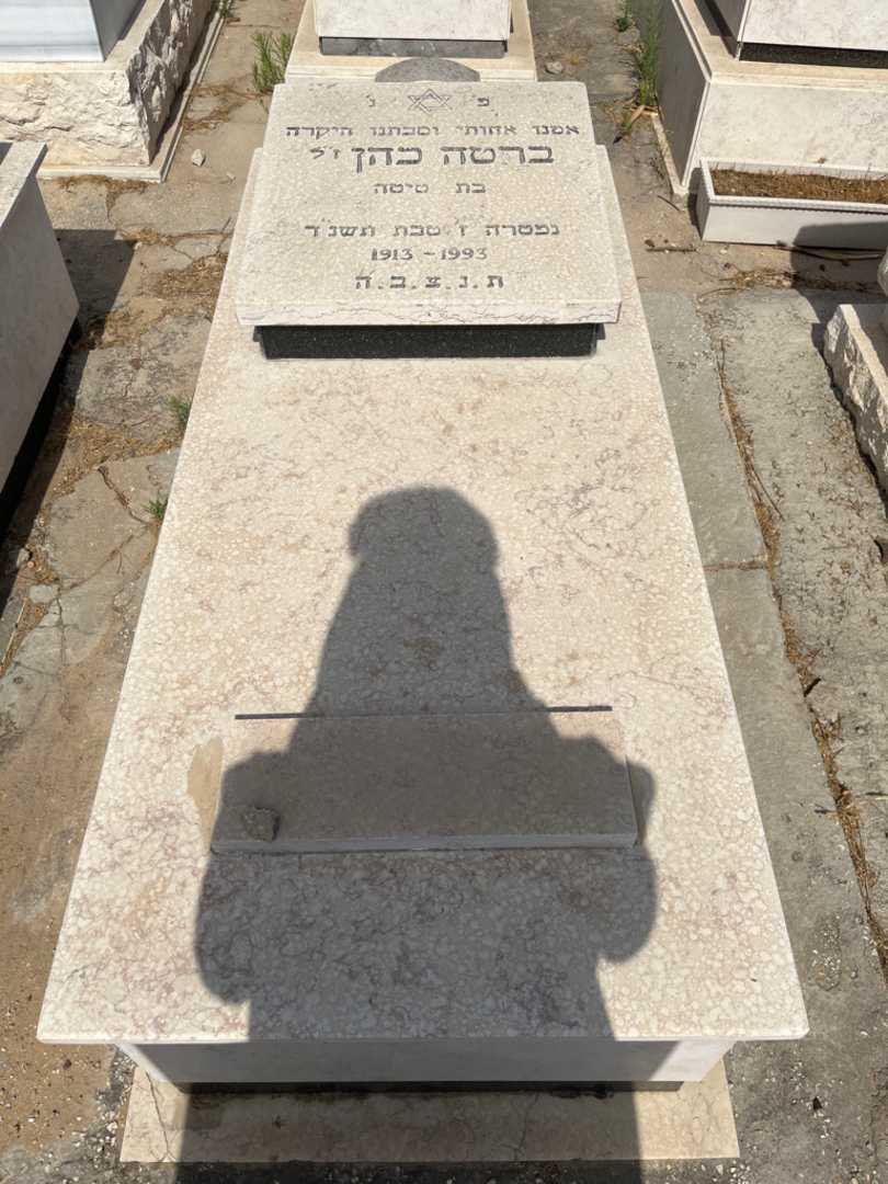 קברו של ברטה כהן