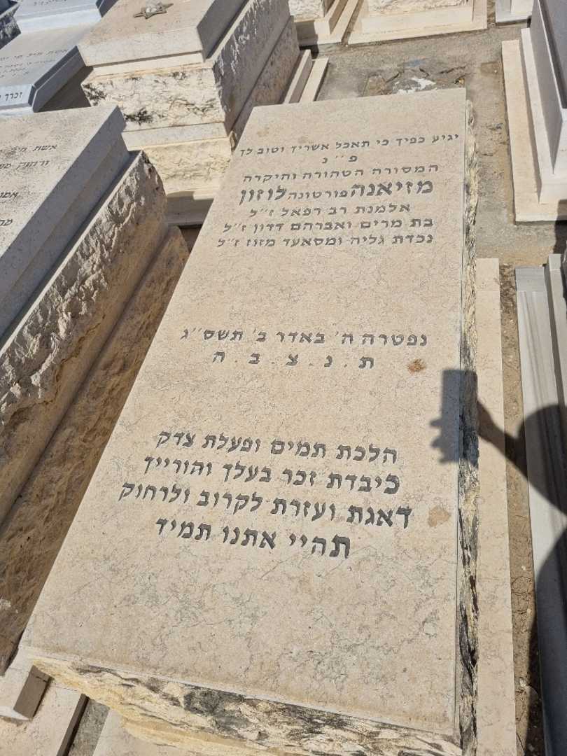 קברו של מזיאנה לוזון