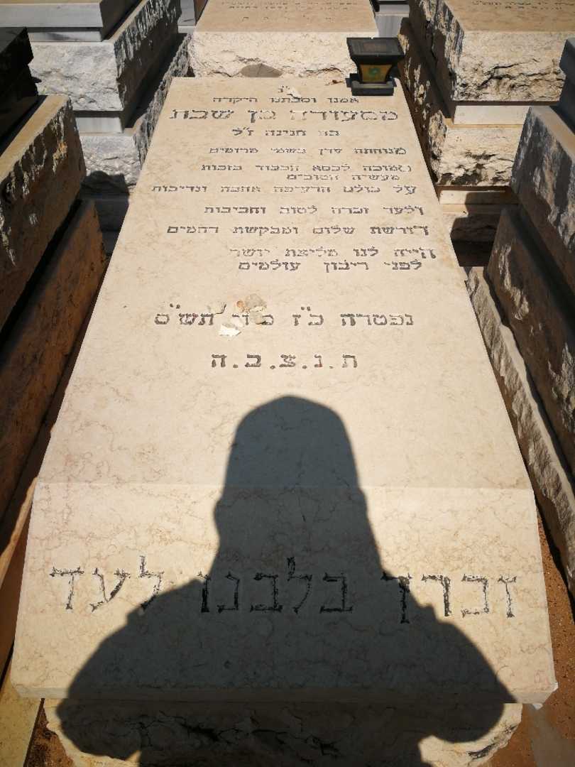 קברו של מסעודה בן שבת