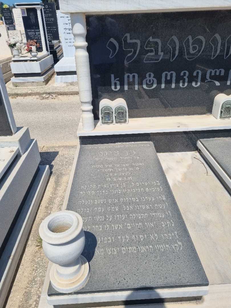 קברו של בן-ציון חוטובלי. תמונה 2