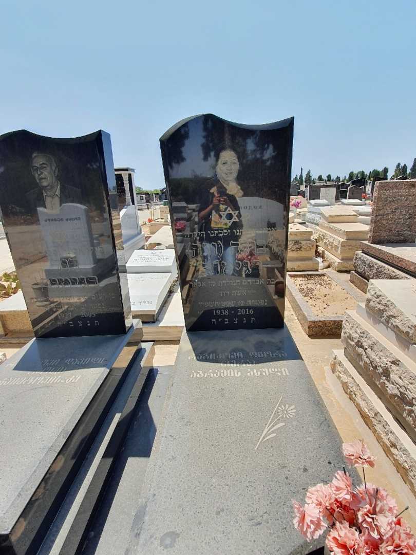 קברו של ורה "ורה" רגימוב