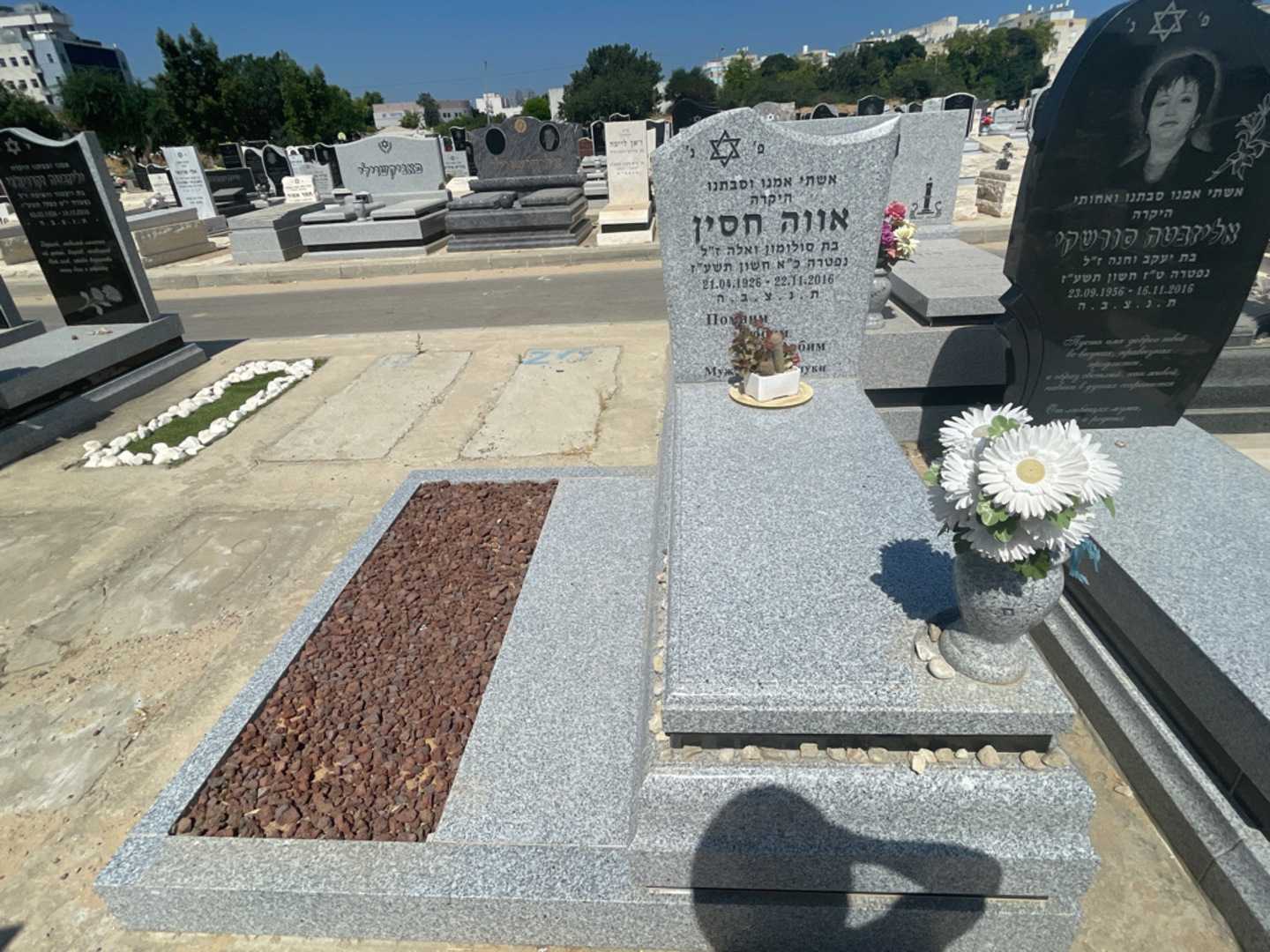 קברו של אווה חסין. תמונה 1