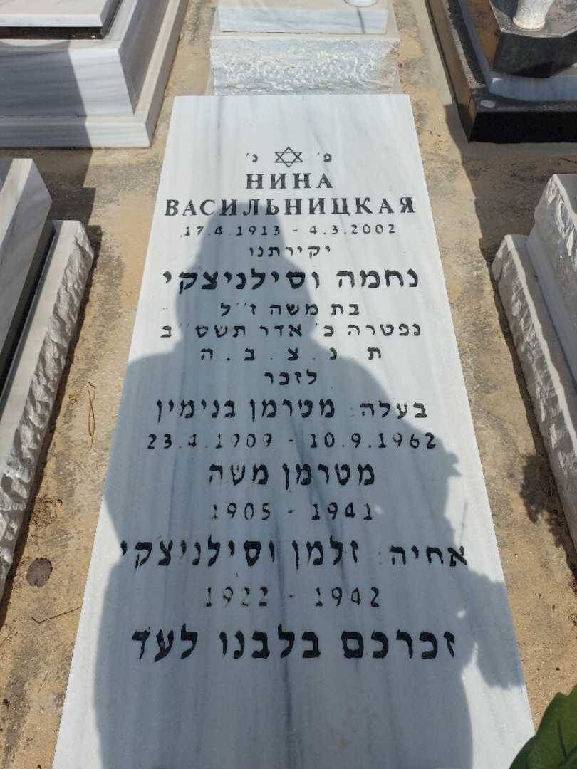 קברו של בנימין מטרמן