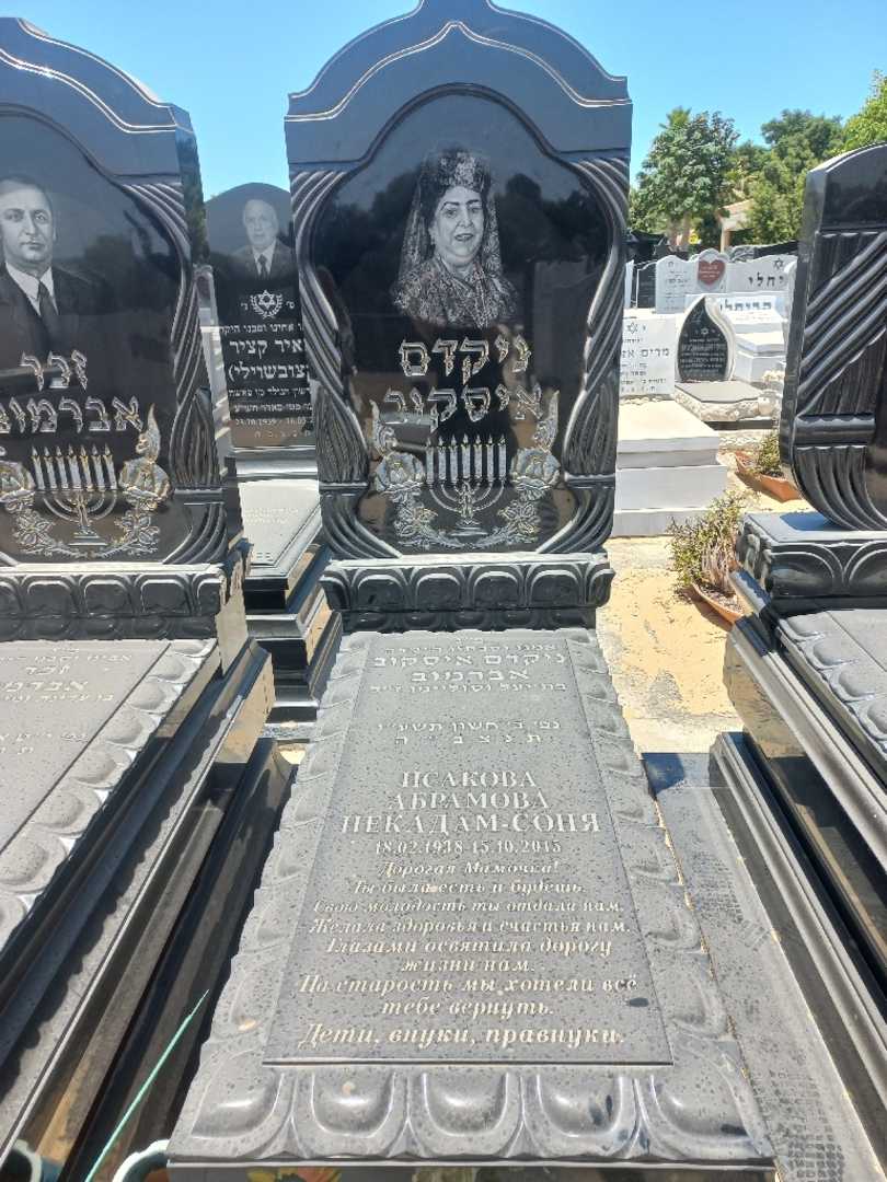 קברו של ניקדם אברהמוב
