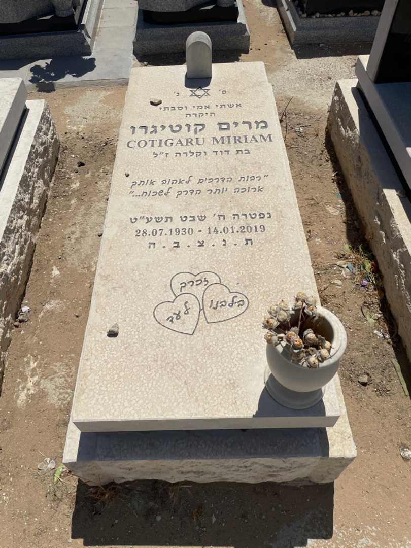 קברו של מרים קוטוגארו