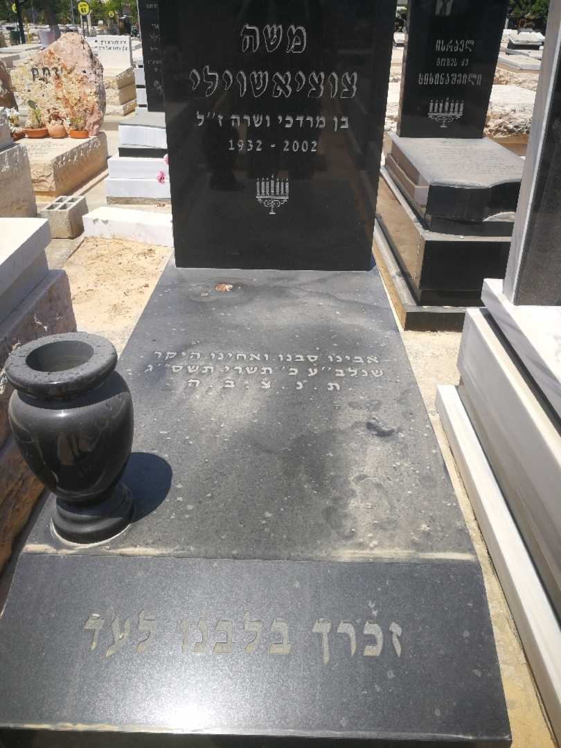 קברו של מיכאל צוציאשוילי