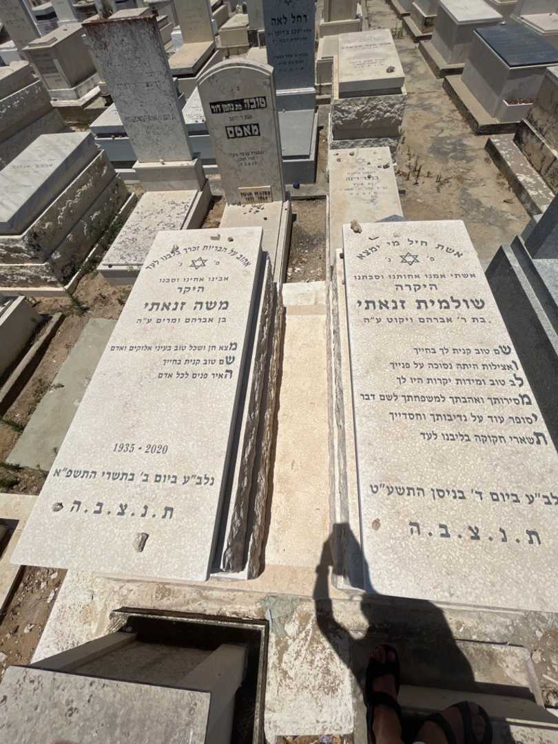 קברו של משה זנאתי. תמונה 2