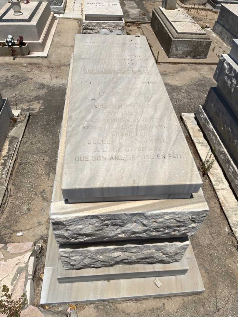 קברו של סלם בן חמו