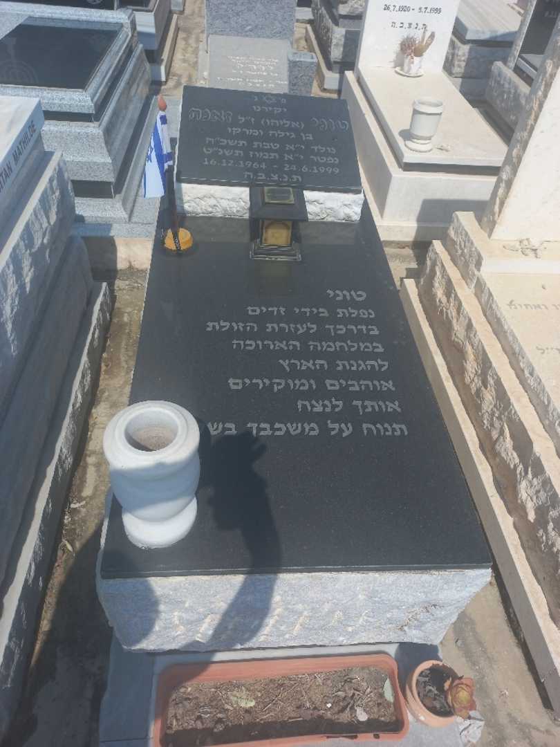 קברו של טוני אליהו "אליהו" זאנה
