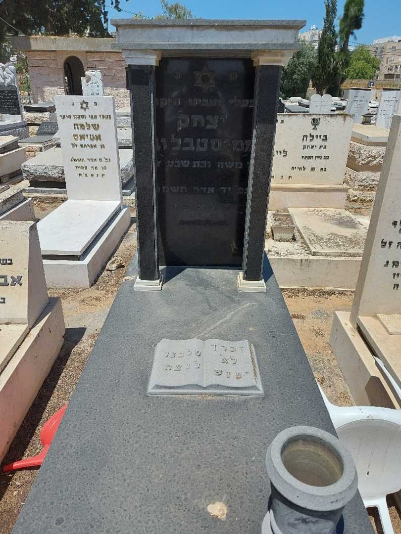 קברו של יצחק ממיסטבלוב