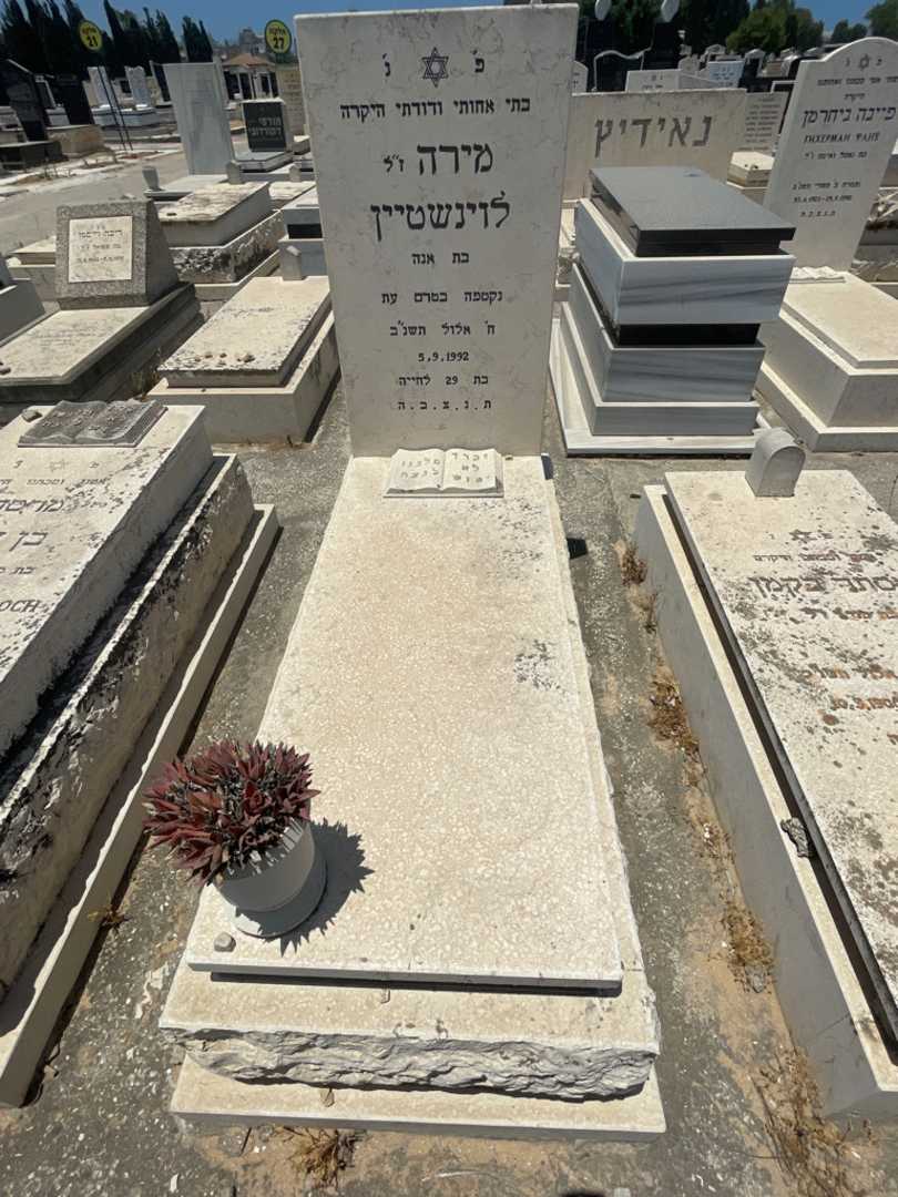 קברו של מירה לוינשטיין