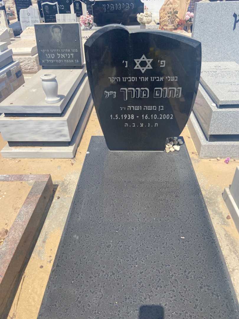 קברו של נחום מורך