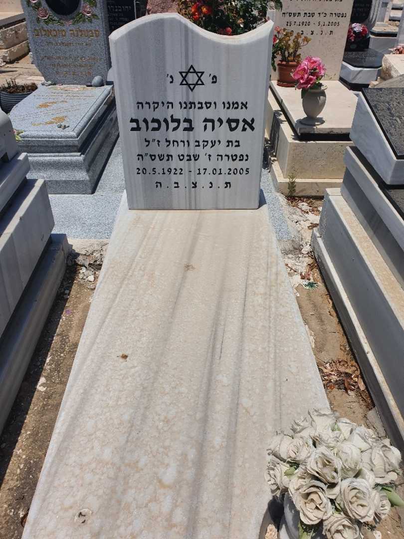 קברו של אסיה בלוכוב