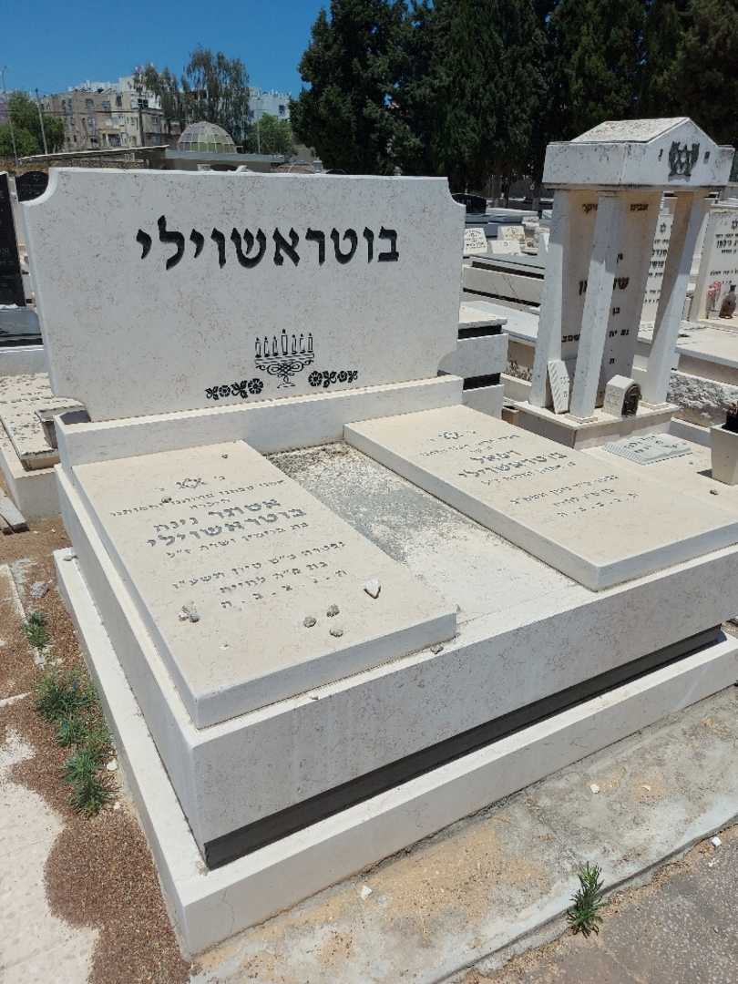 קברו של רפאל בוטראשוילי. תמונה 1