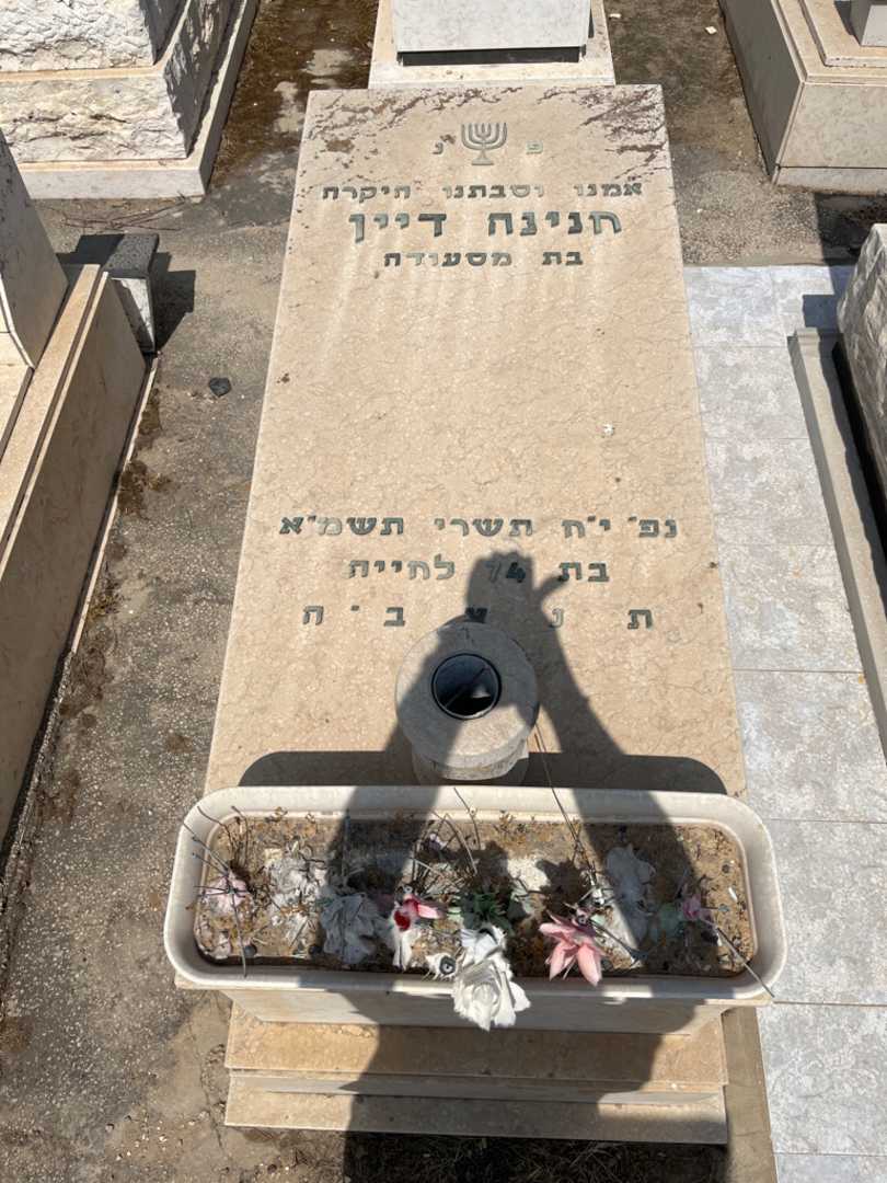 קברו של חנינה דיין