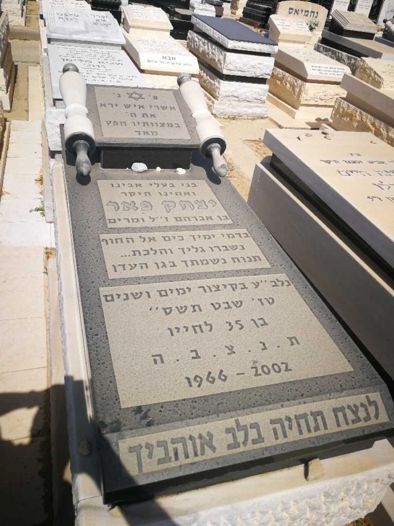 קברו של יצחק פאר