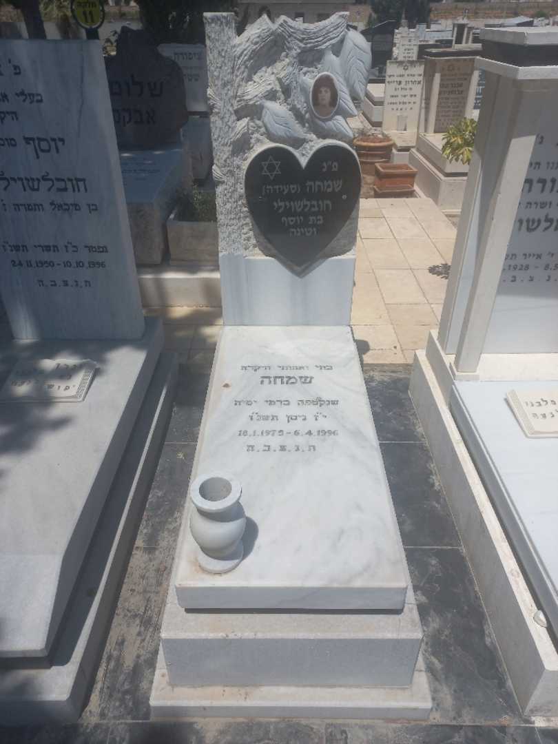 קברו של סעידה "סעידה" חובלשוילי