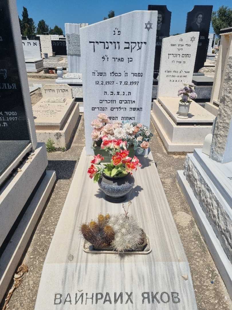 קברו של יעקב ווינרייך