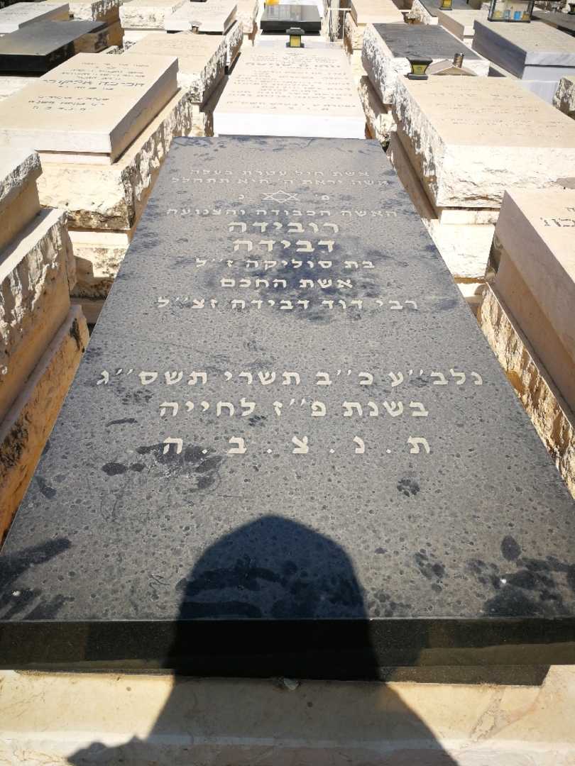 קברו של רובידה דבידה