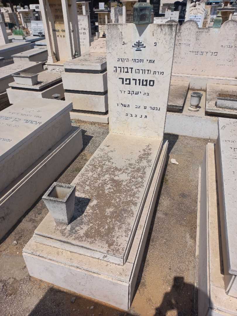 קברו של דבורה סטורפר