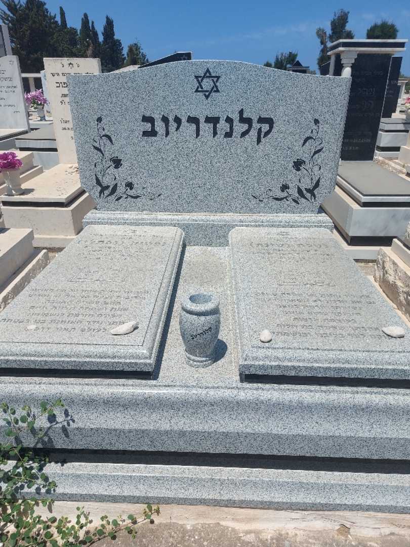 קברו של נטלה "טינה" קלנדראייב. תמונה 1