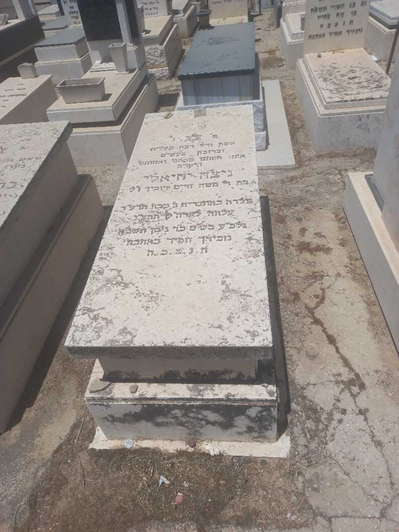 קברו של ניצה יחיאל