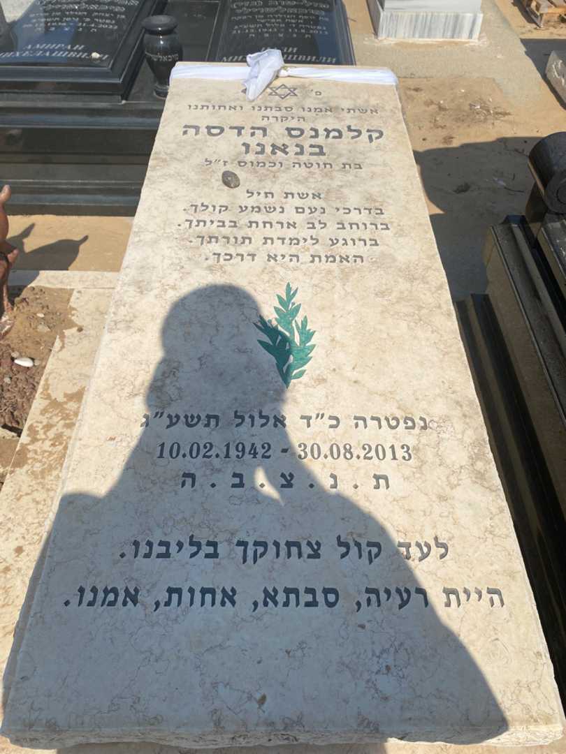 קברו של קלמנט הדסה בנאנו. תמונה 2