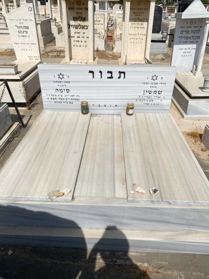 קברו של סימה תבור. תמונה 1