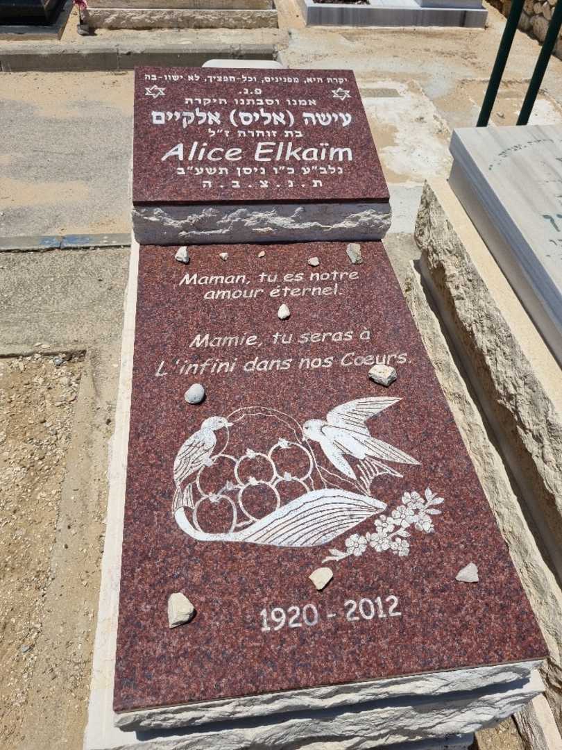 קברו של עישה אליס אלקיים